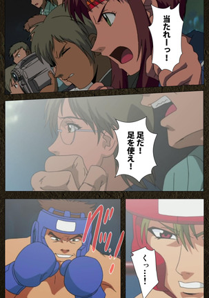 Urotsukidoji ~ Aratanaru tatakai ~ Kanzenban Page #479