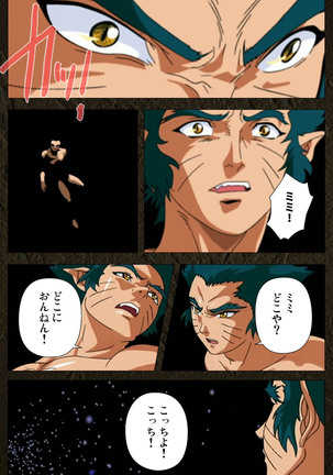 Urotsukidoji ~ Aratanaru tatakai ~ Kanzenban Page #50
