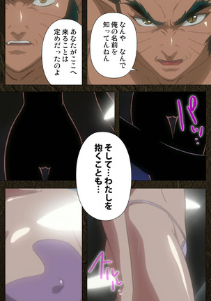 Urotsukidoji ~ Aratanaru tatakai ~ Kanzenban Page #54