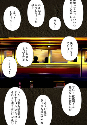 Urotsukidoji ~ Aratanaru tatakai ~ Kanzenban Page #135