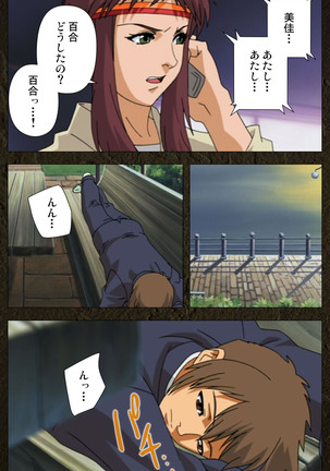 Urotsukidoji ~ Aratanaru tatakai ~ Kanzenban Page #320