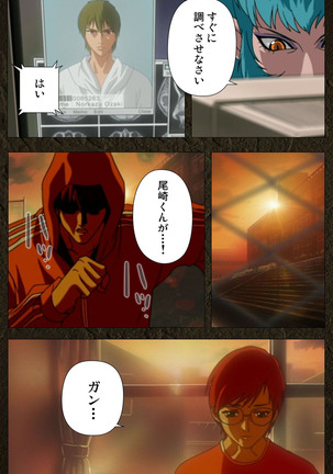 Urotsukidoji ~ Aratanaru tatakai ~ Kanzenban Page #340