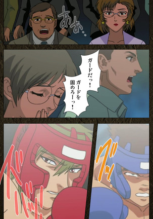 Urotsukidoji ~ Aratanaru tatakai ~ Kanzenban Page #482