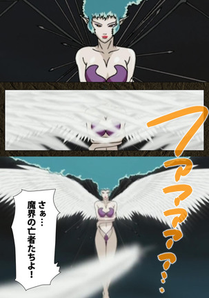 Urotsukidoji ~ Aratanaru tatakai ~ Kanzenban Page #536