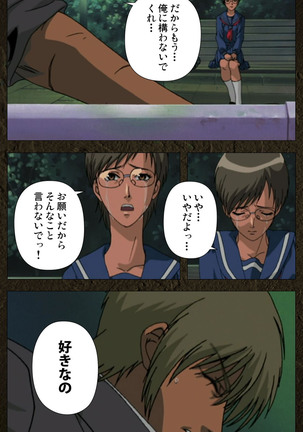Urotsukidoji ~ Aratanaru tatakai ~ Kanzenban Page #364