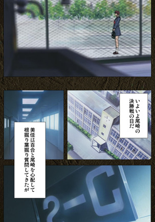 Urotsukidoji ~ Aratanaru tatakai ~ Kanzenban Page #445