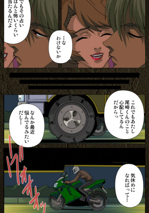 Urotsukidoji ~ Aratanaru tatakai ~ Kanzenban Page #241