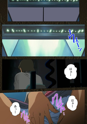 Urotsukidoji ~ Aratanaru tatakai ~ Kanzenban Page #142