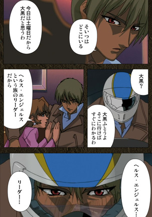 Urotsukidoji ~ Aratanaru tatakai ~ Kanzenban Page #242