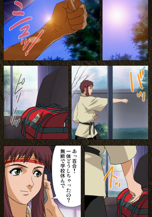 Urotsukidoji ~ Aratanaru tatakai ~ Kanzenban Page #319