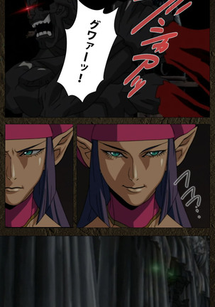 Urotsukidoji ~ Aratanaru tatakai ~ Kanzenban Page #210