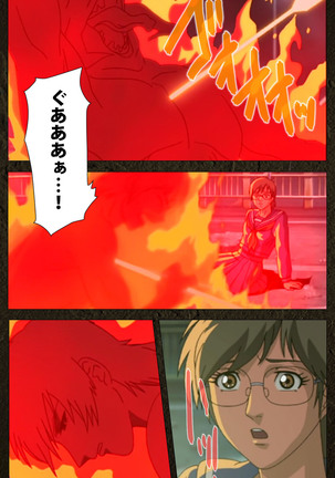 Urotsukidoji ~ Aratanaru tatakai ~ Kanzenban Page #558