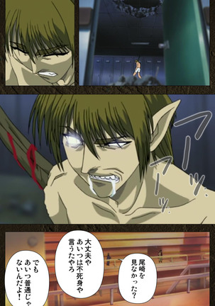 Urotsukidoji ~ Aratanaru tatakai ~ Kanzenban Page #521