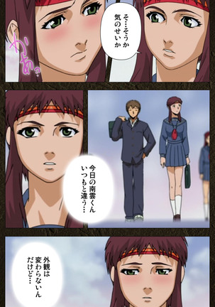 Urotsukidoji ~ Aratanaru tatakai ~ Kanzenban Page #444