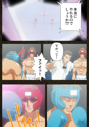 Urotsukidoji ~ Aratanaru tatakai ~ Kanzenban Page #349