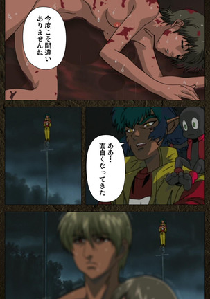 Urotsukidoji ~ Aratanaru tatakai ~ Kanzenban Page #390