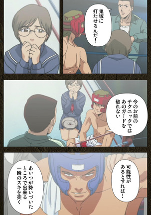 Urotsukidoji ~ Aratanaru tatakai ~ Kanzenban Page #494