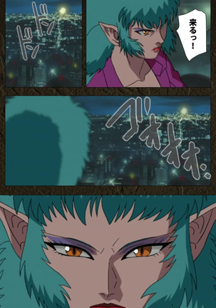 Urotsukidoji ~ Aratanaru tatakai ~ Kanzenban Page #534