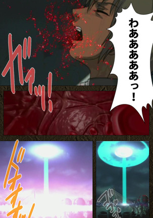 Urotsukidoji ~ Aratanaru tatakai ~ Kanzenban Page #569