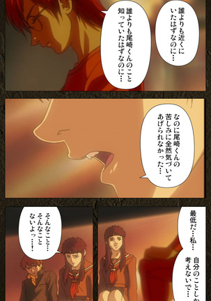 Urotsukidoji ~ Aratanaru tatakai ~ Kanzenban Page #342