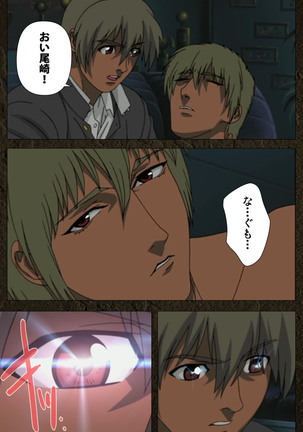 Urotsukidoji ~ Aratanaru tatakai ~ Kanzenban Page #431