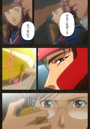 Urotsukidoji ~ Aratanaru tatakai ~ Kanzenban Page #110