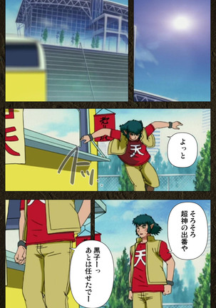 Urotsukidoji ~ Aratanaru tatakai ~ Kanzenban Page #447