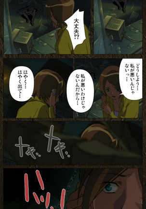 Urotsukidoji ~ Aratanaru tatakai ~ Kanzenban Page #302