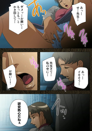 Urotsukidoji ~ Aratanaru tatakai ~ Kanzenban Page #143