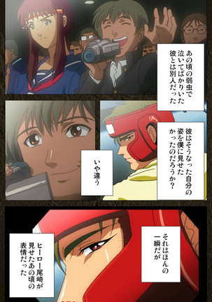 Urotsukidoji ~ Aratanaru tatakai ~ Kanzenban Page #104