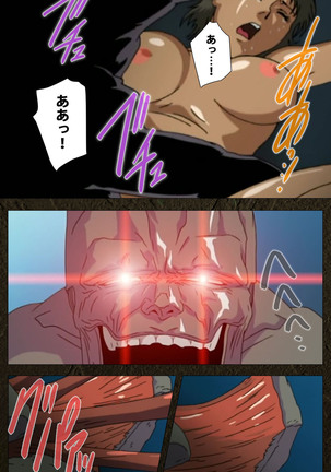 Urotsukidoji ~ Aratanaru tatakai ~ Kanzenban Page #168