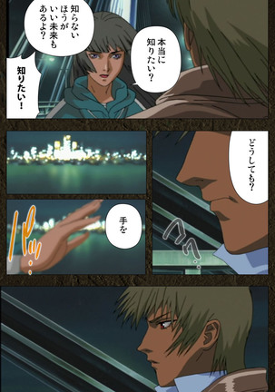 Urotsukidoji ~ Aratanaru tatakai ~ Kanzenban Page #258