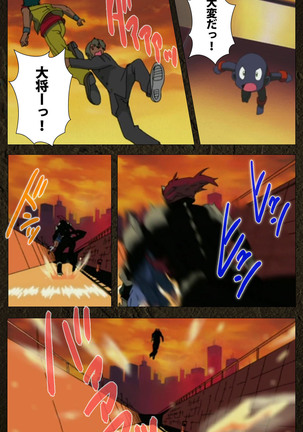 Urotsukidoji ~ Aratanaru tatakai ~ Kanzenban Page #527
