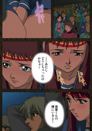 Urotsukidoji ~ Aratanaru tatakai ~ Kanzenban Page #449