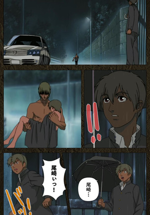 Urotsukidoji ~ Aratanaru tatakai ~ Kanzenban Page #426