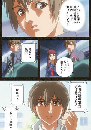 Urotsukidoji ~ Aratanaru tatakai ~ Kanzenban Page #328