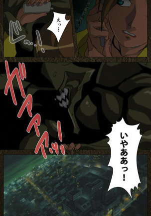 Urotsukidoji ~ Aratanaru tatakai ~ Kanzenban Page #303