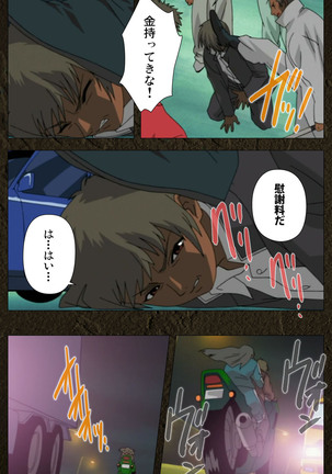 Urotsukidoji ~ Aratanaru tatakai ~ Kanzenban Page #272