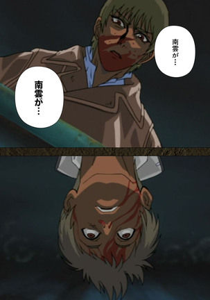 Urotsukidoji ~ Aratanaru tatakai ~ Kanzenban Page #288