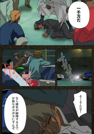 Urotsukidoji ~ Aratanaru tatakai ~ Kanzenban Page #273