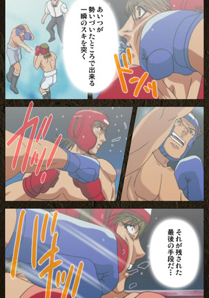 Urotsukidoji ~ Aratanaru tatakai ~ Kanzenban Page #498