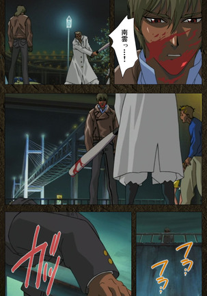 Urotsukidoji ~ Aratanaru tatakai ~ Kanzenban Page #286