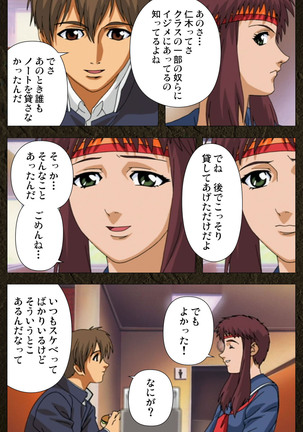 Urotsukidoji ~ Aratanaru tatakai ~ Kanzenban Page #234