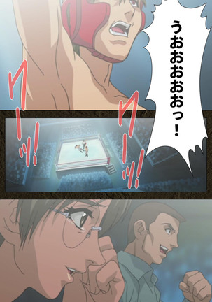 Urotsukidoji ~ Aratanaru tatakai ~ Kanzenban Page #506