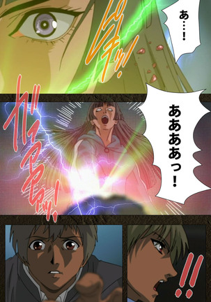 Urotsukidoji ~ Aratanaru tatakai ~ Kanzenban Page #281
