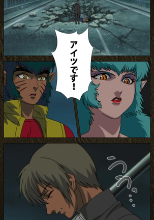 Urotsukidoji ~ Aratanaru tatakai ~ Kanzenban Page #568