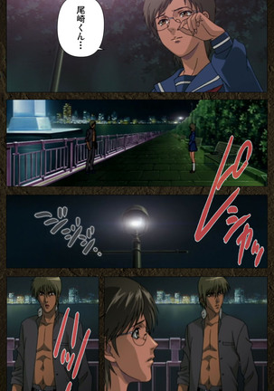 Urotsukidoji ~ Aratanaru tatakai ~ Kanzenban Page #366