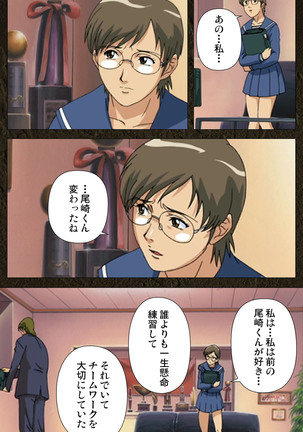 Urotsukidoji ~ Aratanaru tatakai ~ Kanzenban Page #151