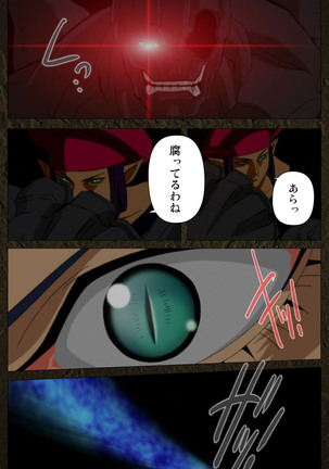 Urotsukidoji ~ Aratanaru tatakai ~ Kanzenban Page #209