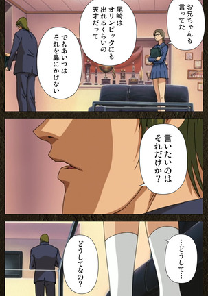 Urotsukidoji ~ Aratanaru tatakai ~ Kanzenban Page #152